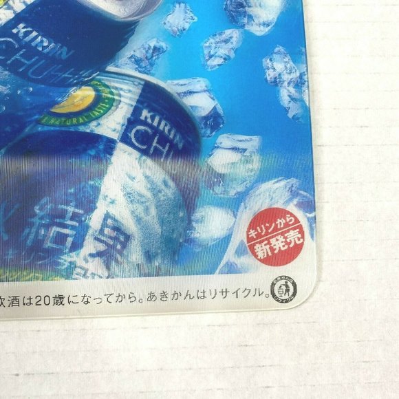 Kirin Ichiban Japan Beer 3D Lenticular Japanese Lager Advertisement 3-D Shifting - Picture 7 of 8
